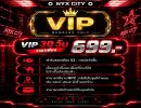 VIP 30 วัน