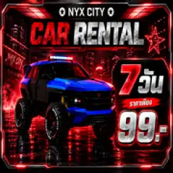 รถเช่า 7 วัน | 99 บาท