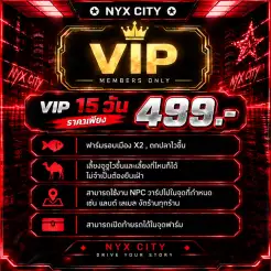 VIP 15 วัน | 499 บาท