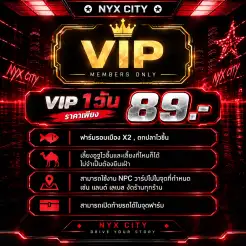 VIP 1 วัน | 89 บาท